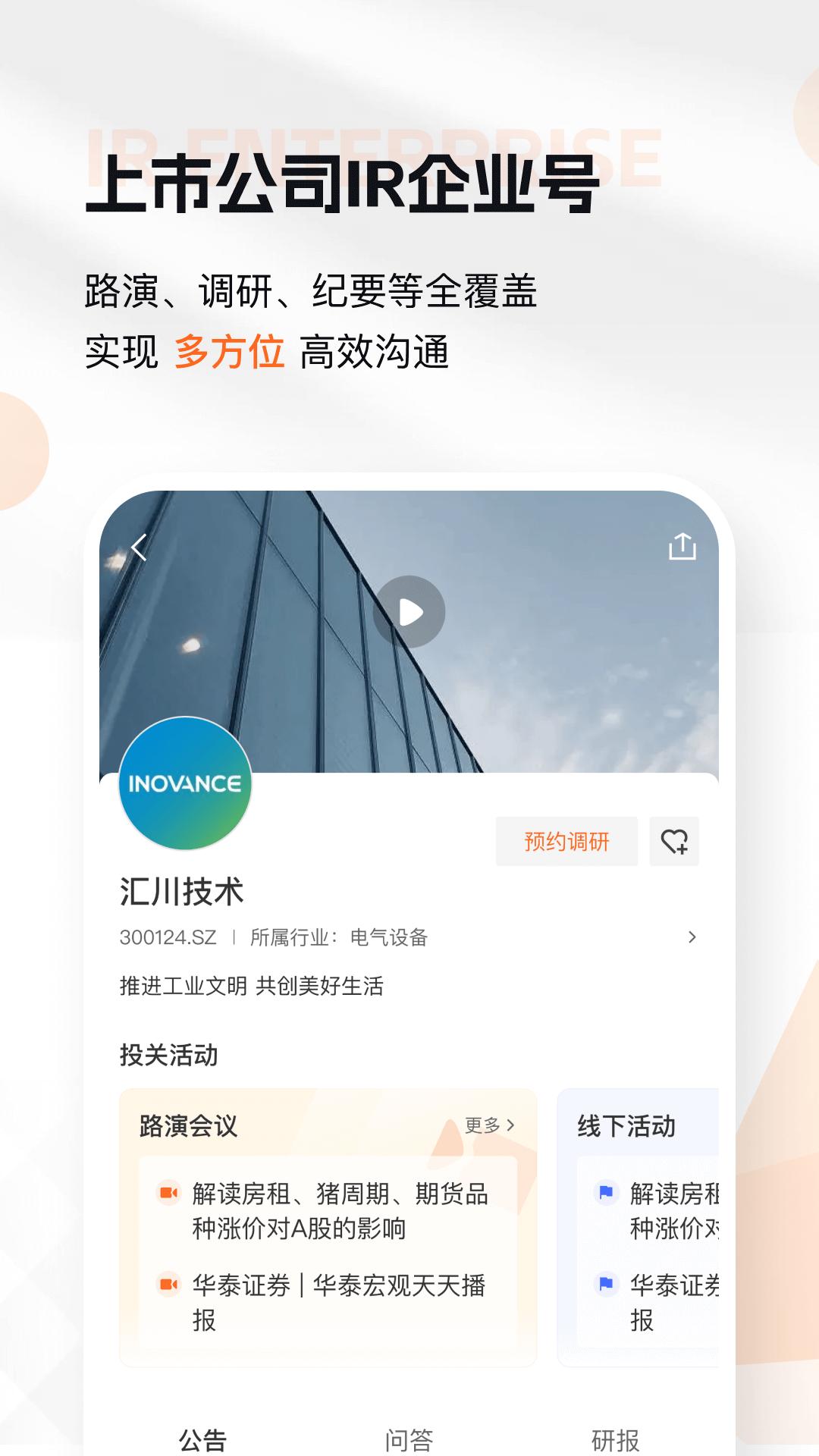 进门下载介绍图