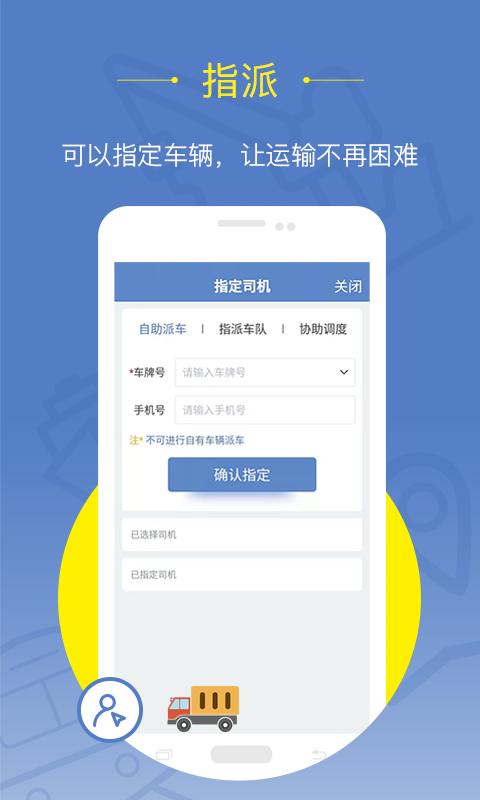 延强润杨货主 v3.0.1