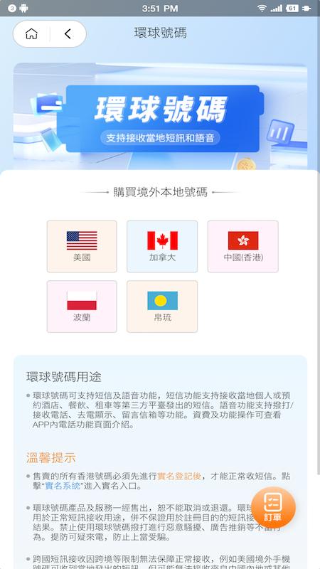 智游旅行下载介绍图