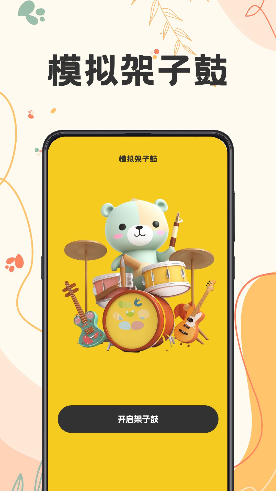 吉他tuner lite调音下载介绍图