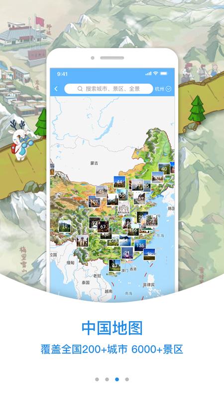 小鹿AI导游 v5.1.1