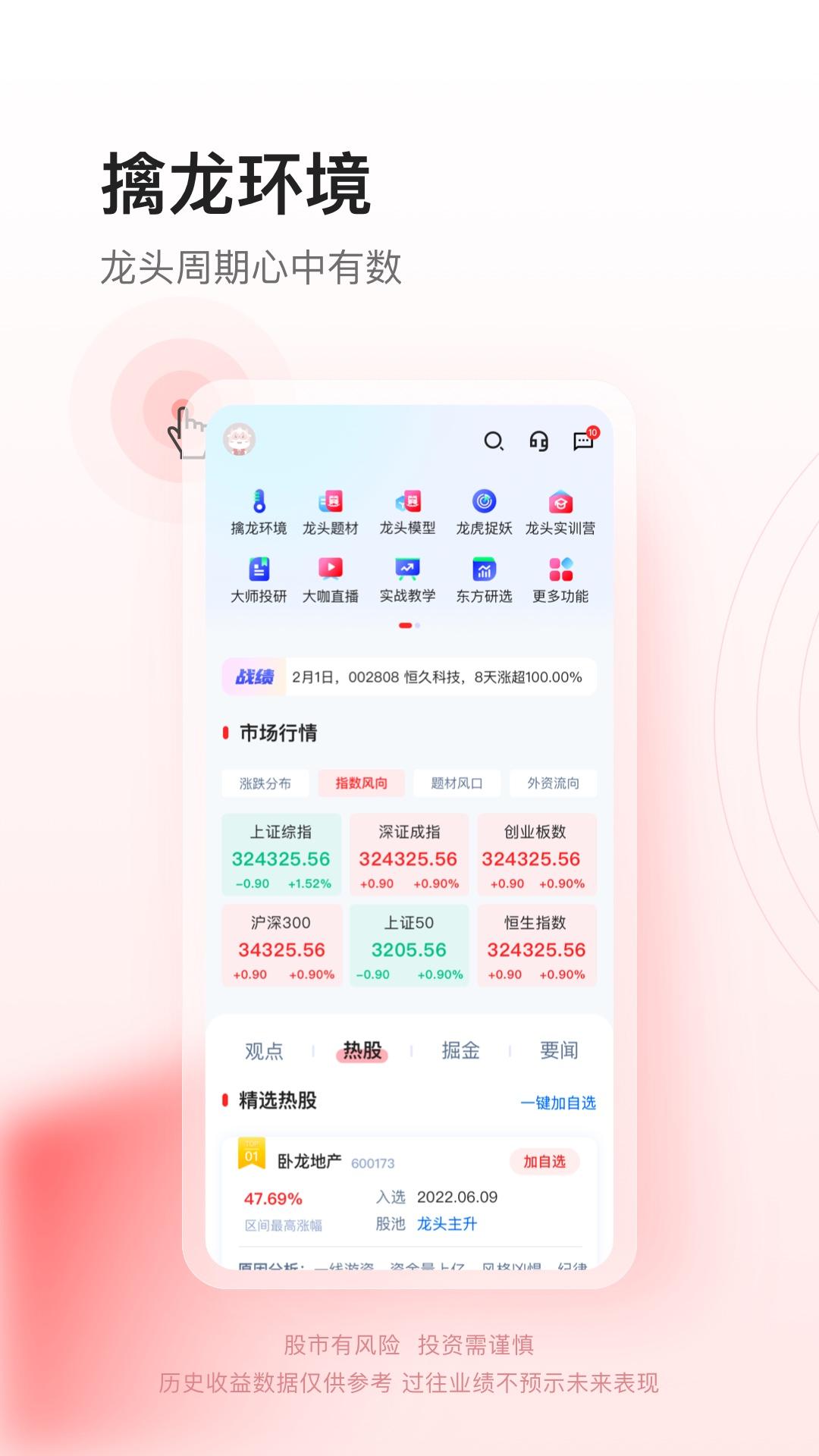 懂牛股票下载介绍图