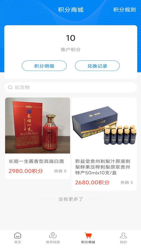 长顺一生下载介绍图