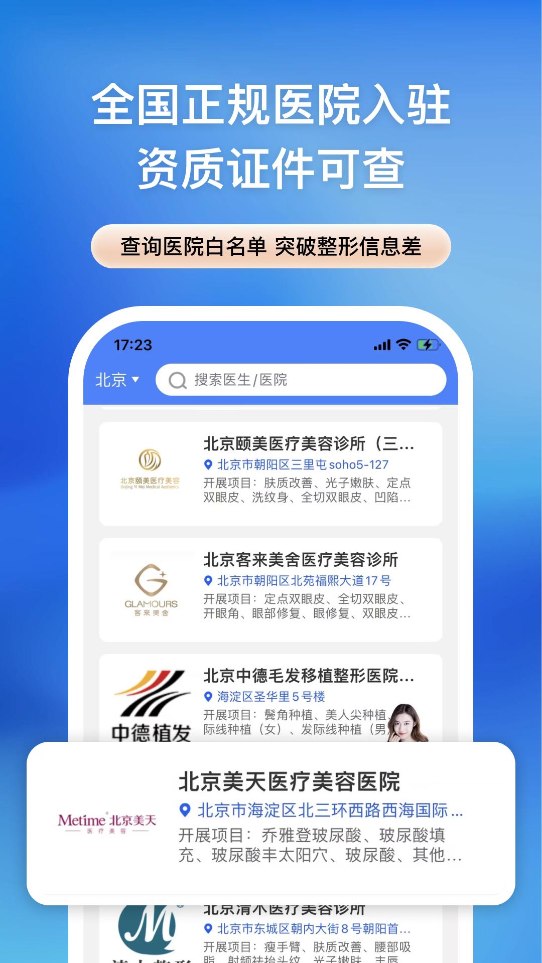 整查查下载介绍图