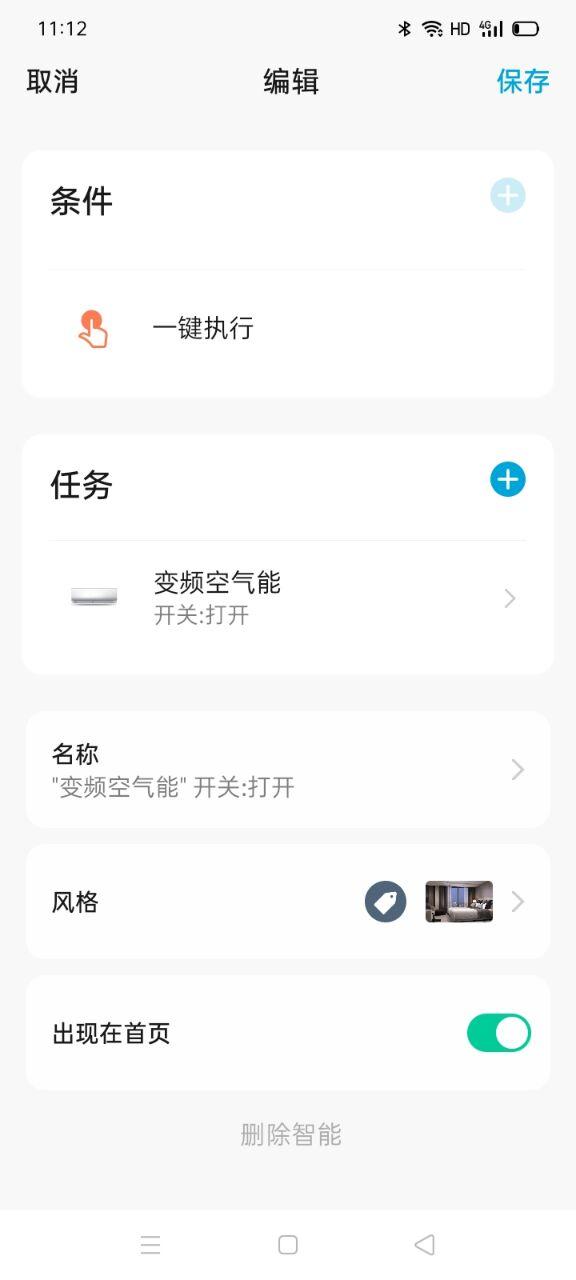 掌上慧联下载介绍图