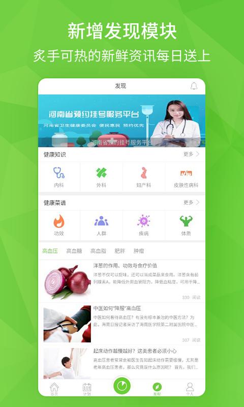 开云健康下载介绍图