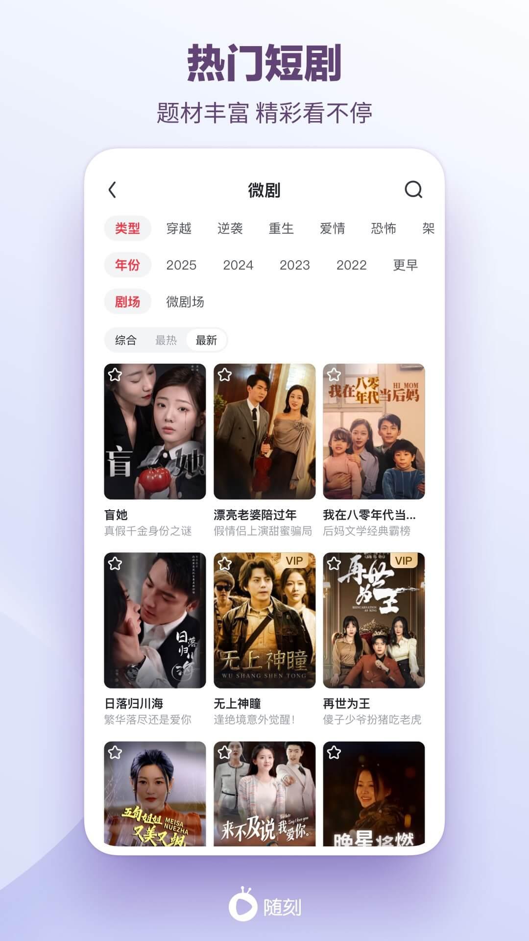 爱奇艺随刻下载介绍图