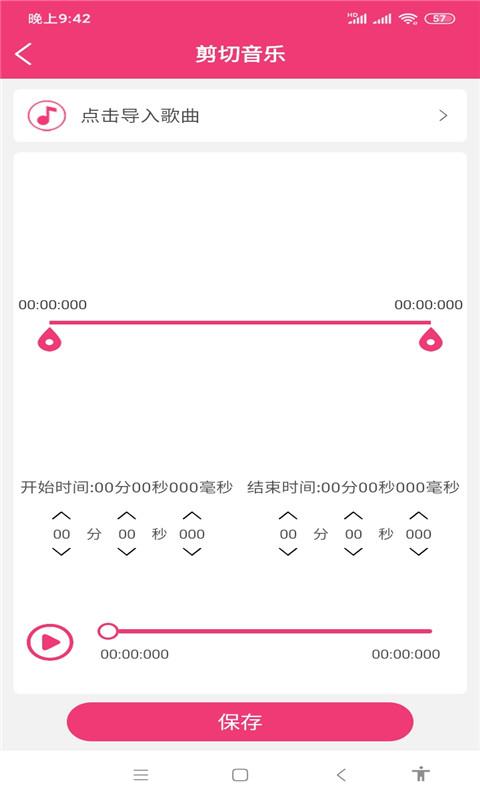 全能视频音乐剪辑大师下载介绍图