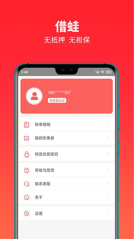 晋商消费金融下载介绍图