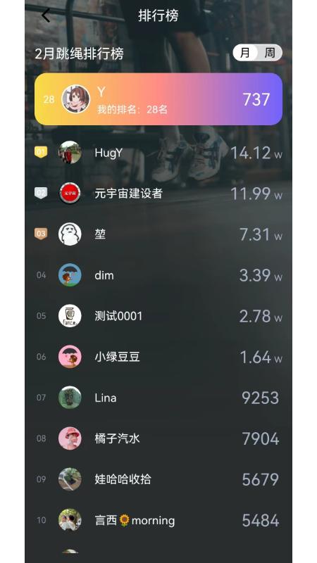 秀觅趣动下载介绍图