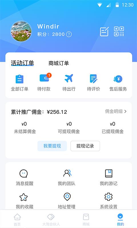 小朱自驾下载介绍图