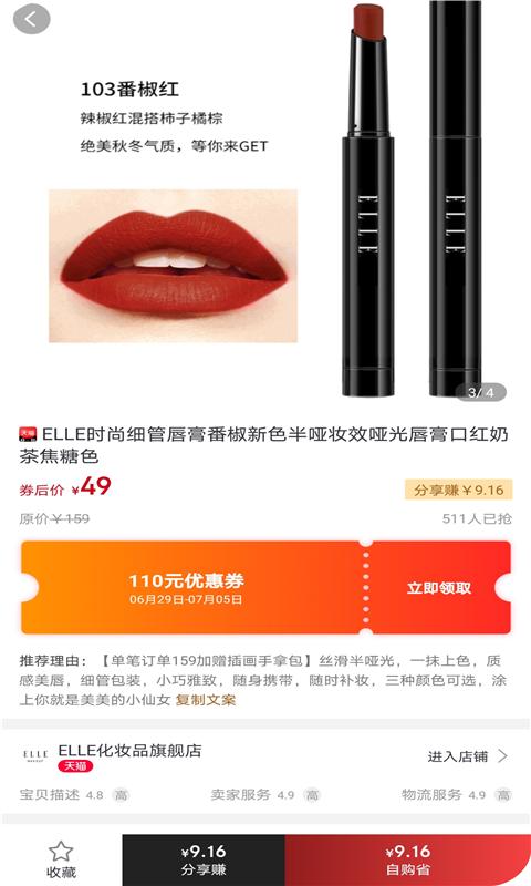 省钱大拿下载介绍图