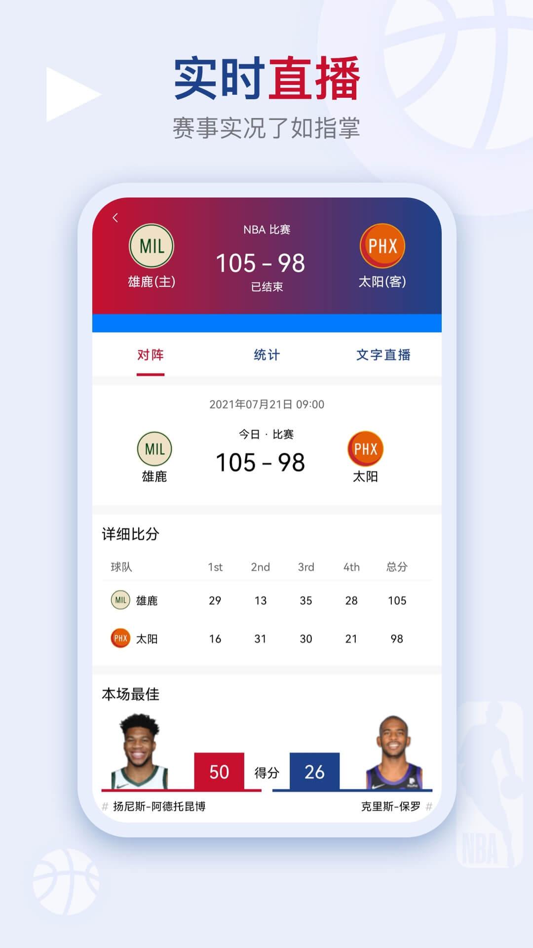 看个球下载介绍图