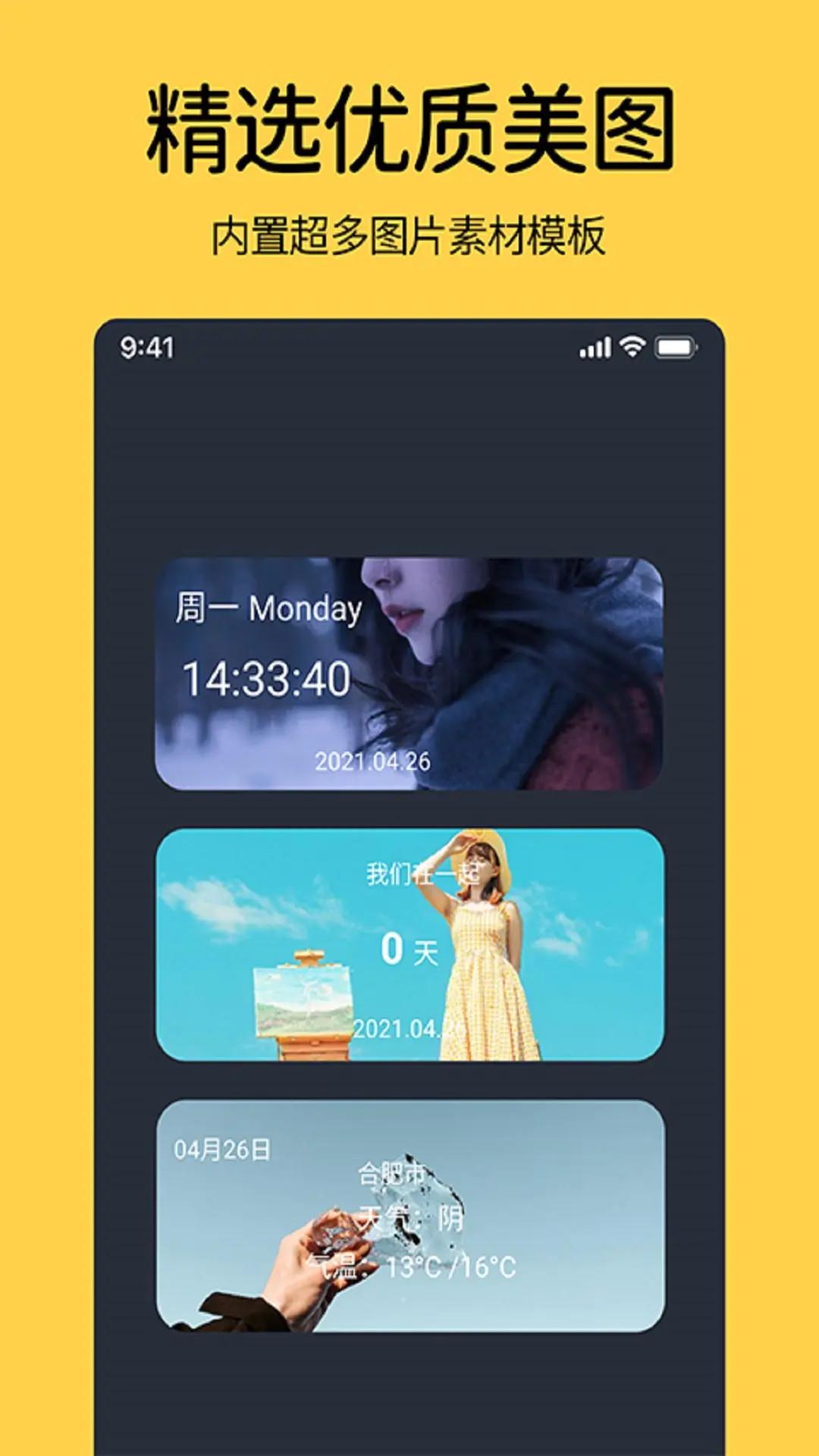 TopWidgets桌面小组件下载介绍图