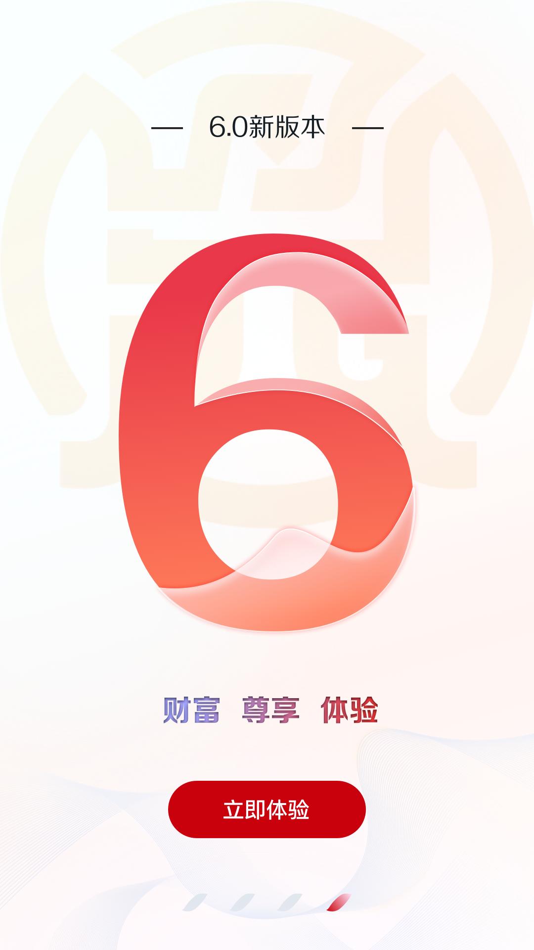 江苏·农商行下载介绍图
