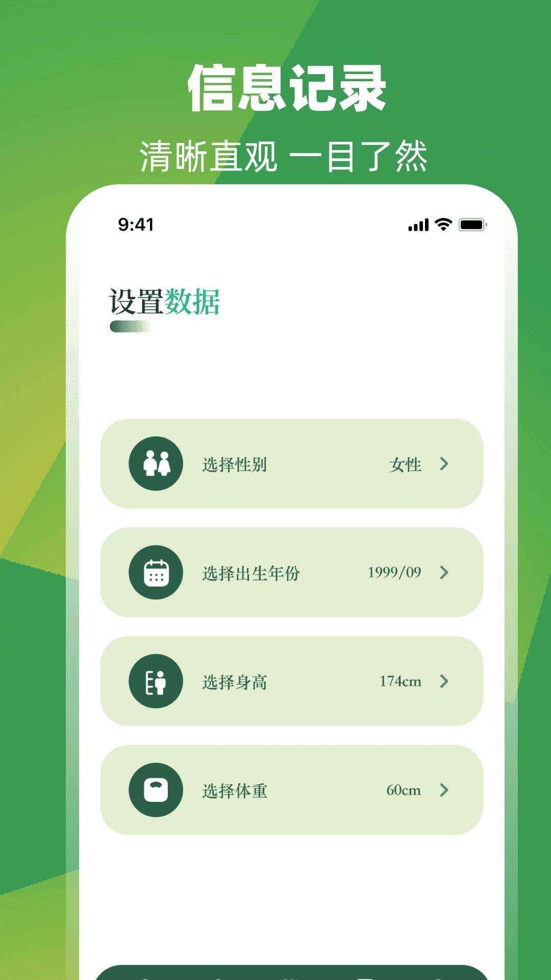 跑步节拍器pro节奏训练下载介绍图