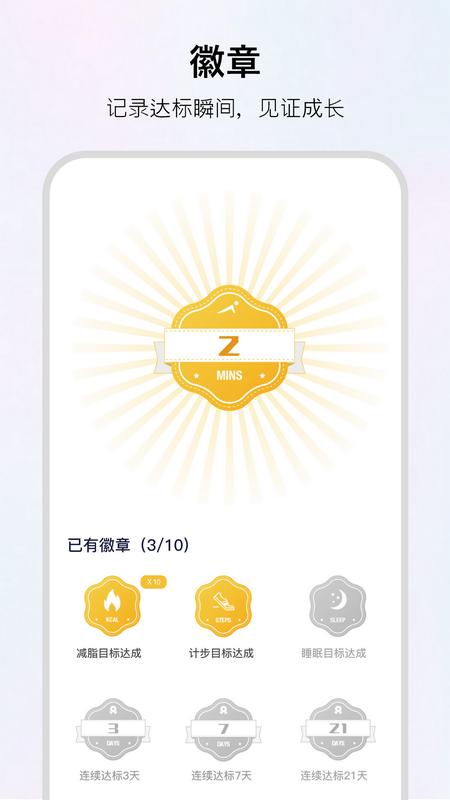 WoFit下载介绍图