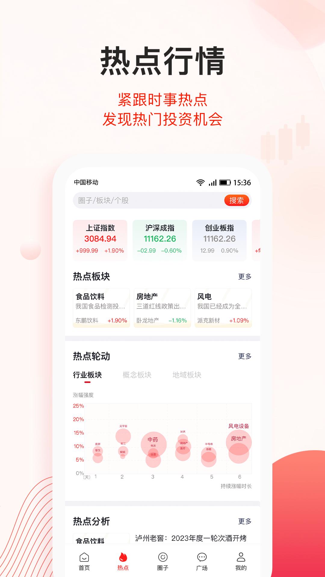 爱投顾下载介绍图