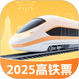 123高铁订票新春版