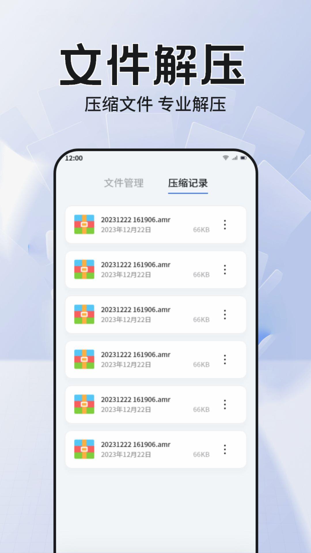 RE文件管理器 v5.2.3