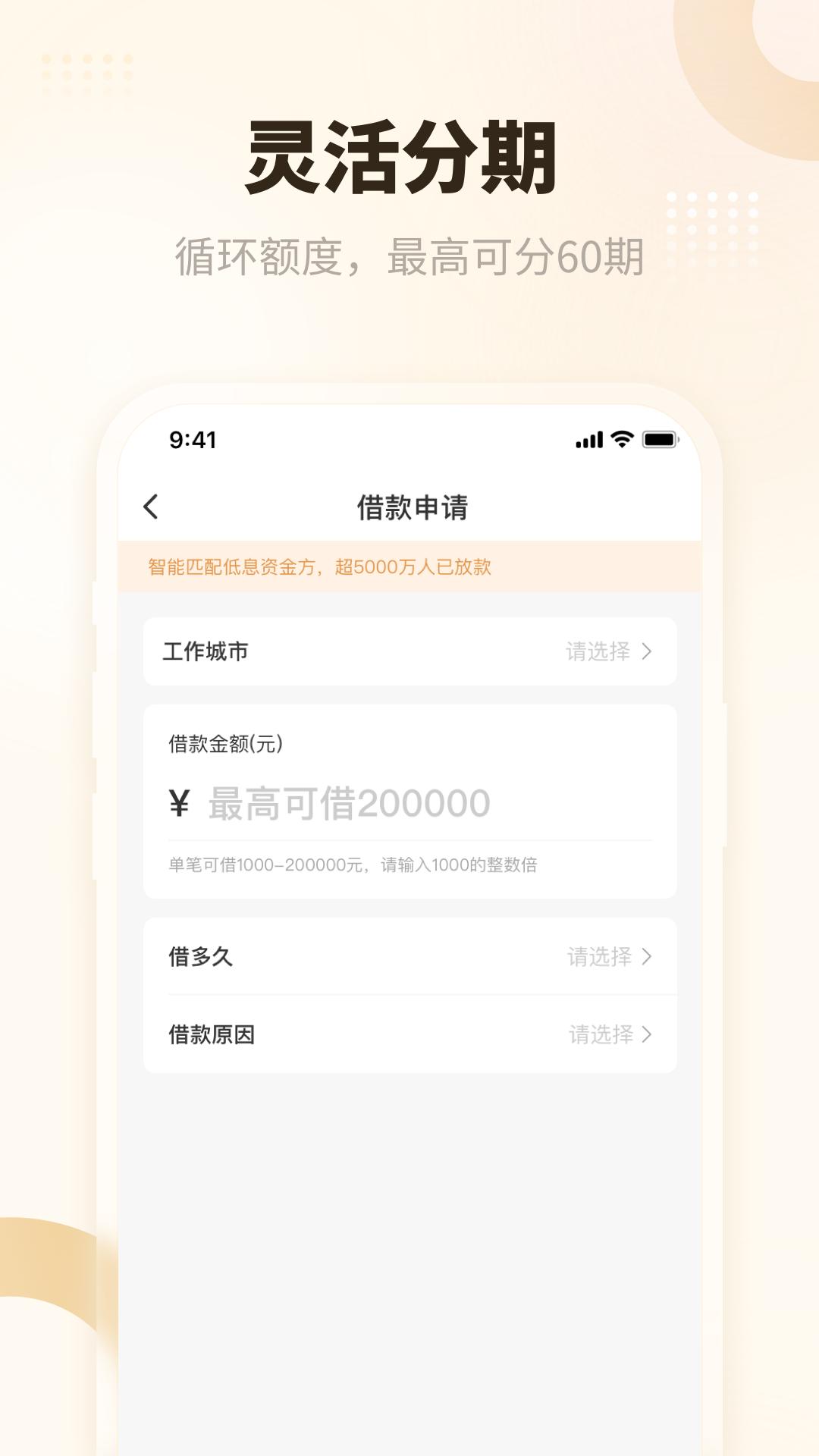 吉客有钱下载介绍图