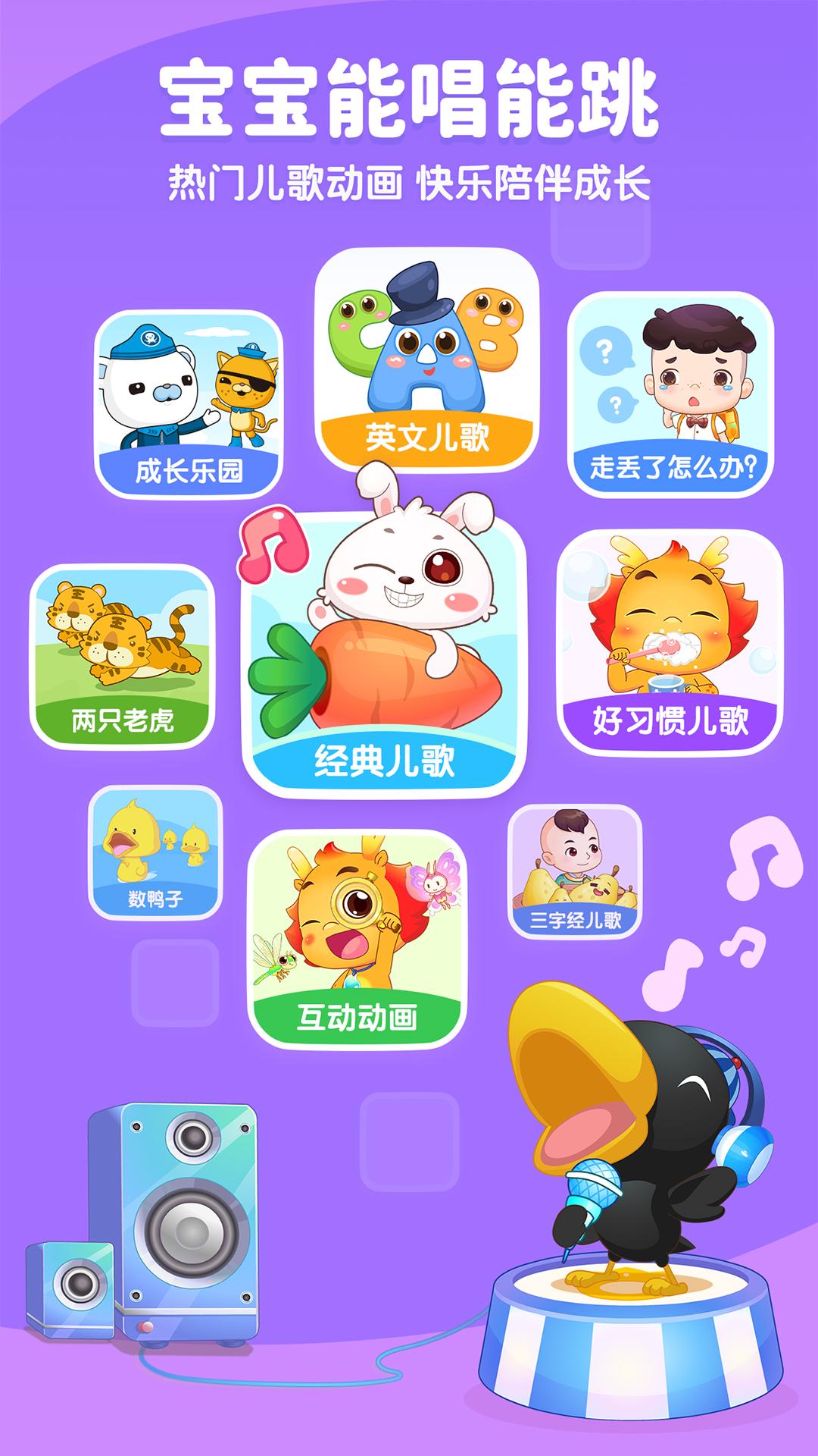小伴龙下载介绍图