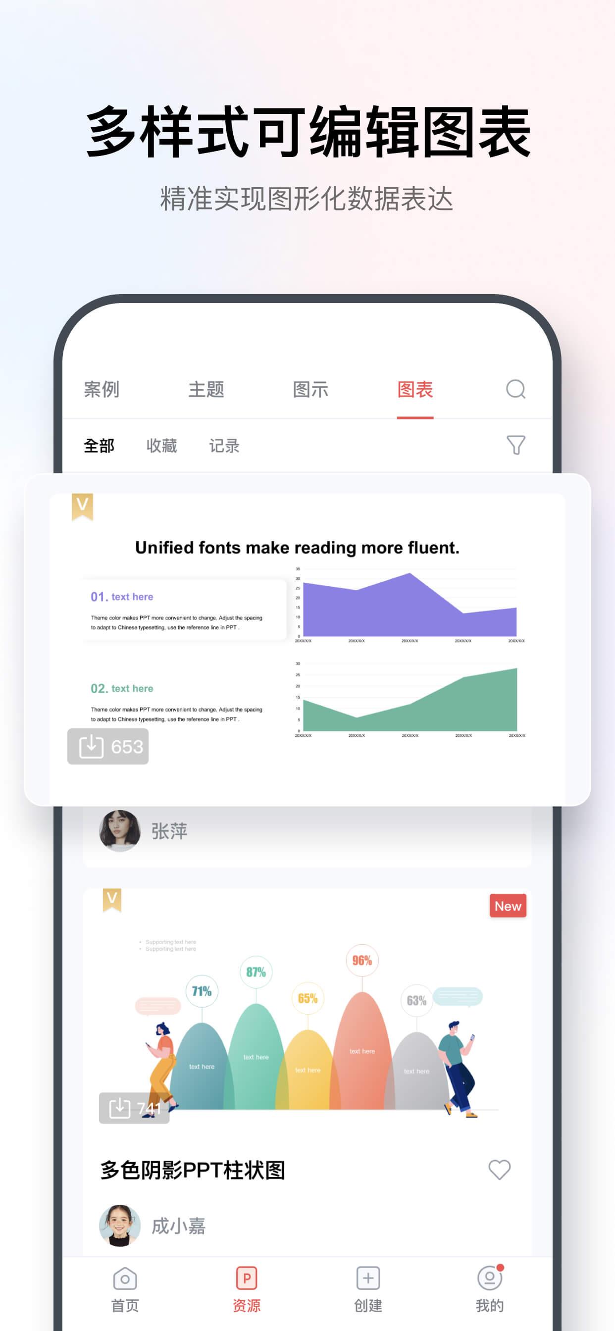 iSlide下载介绍图