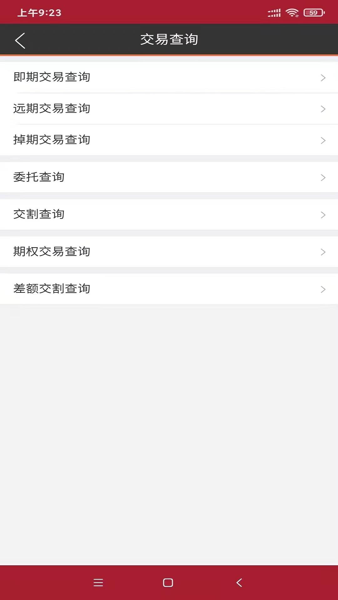 浙商交易宝下载介绍图