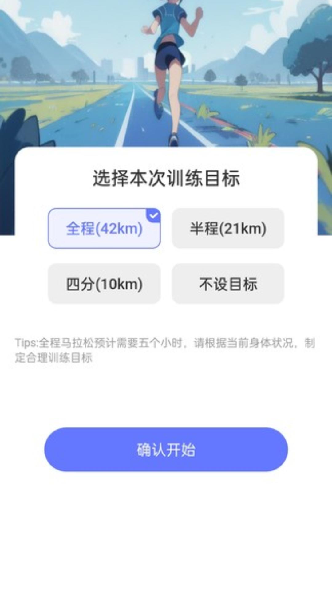 走路无忧宝下载介绍图