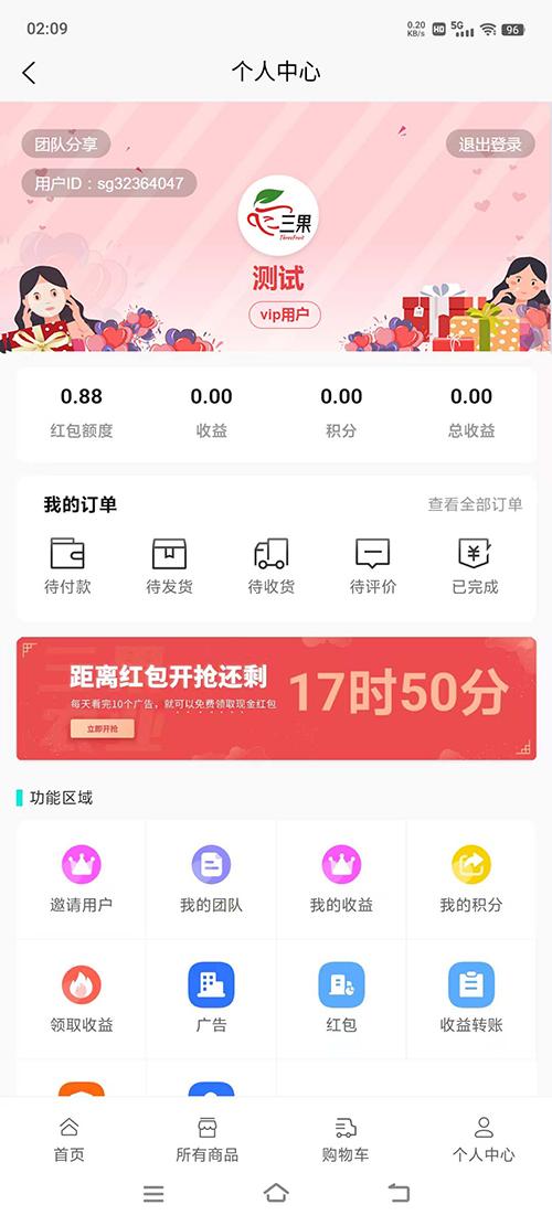 三果农业下载介绍图