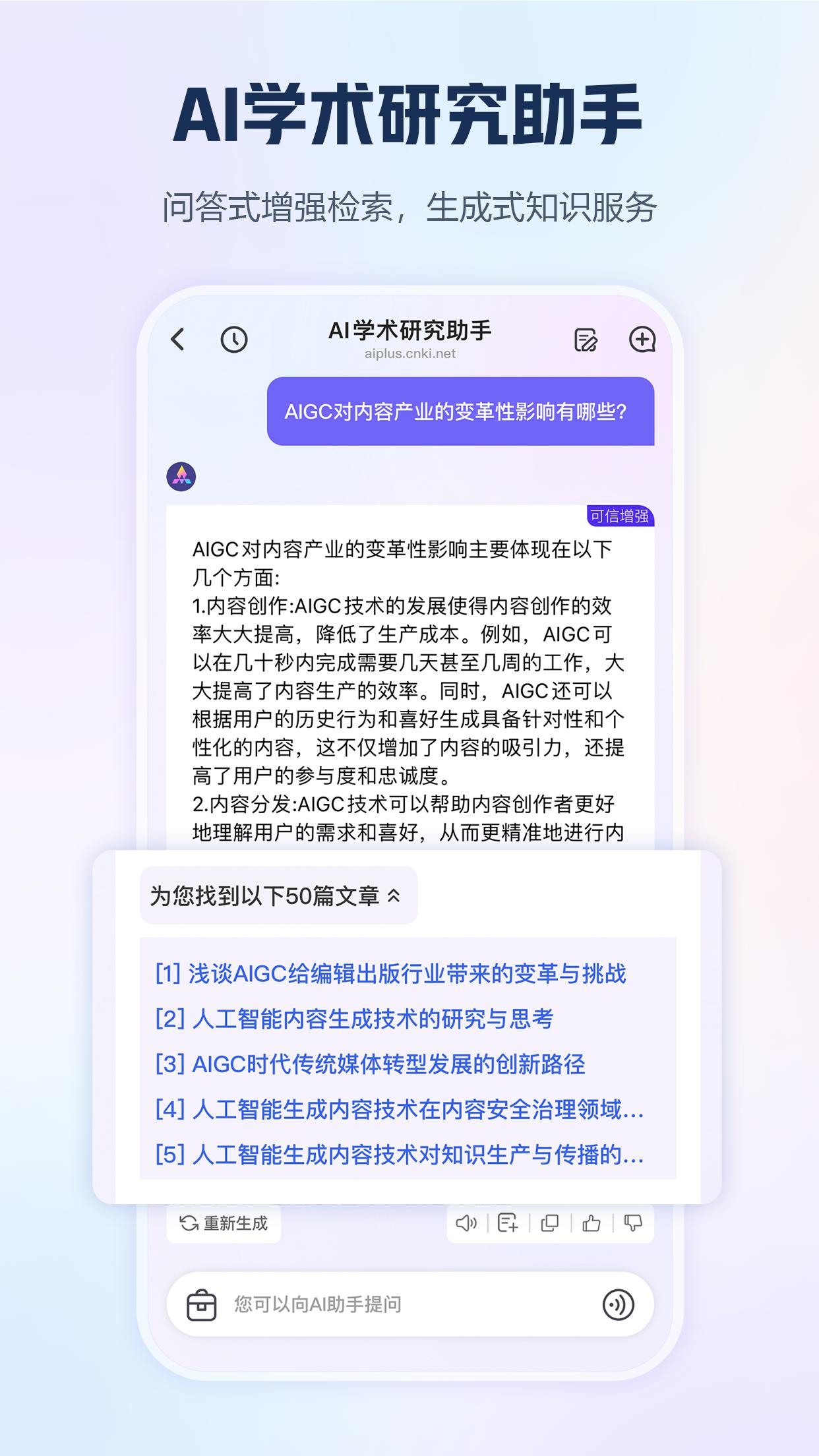 手机知网下载介绍图
