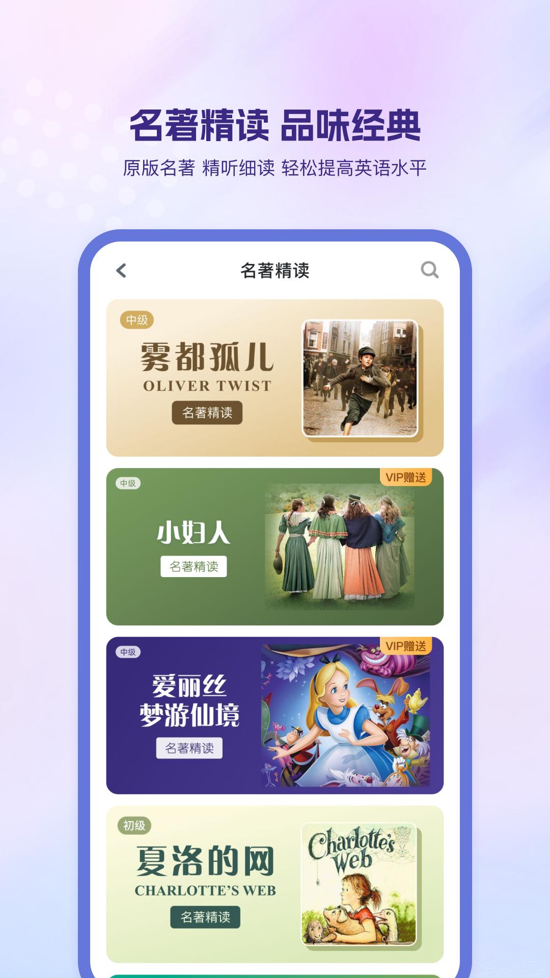 可可英语下载介绍图