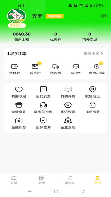 齐采药下载介绍图