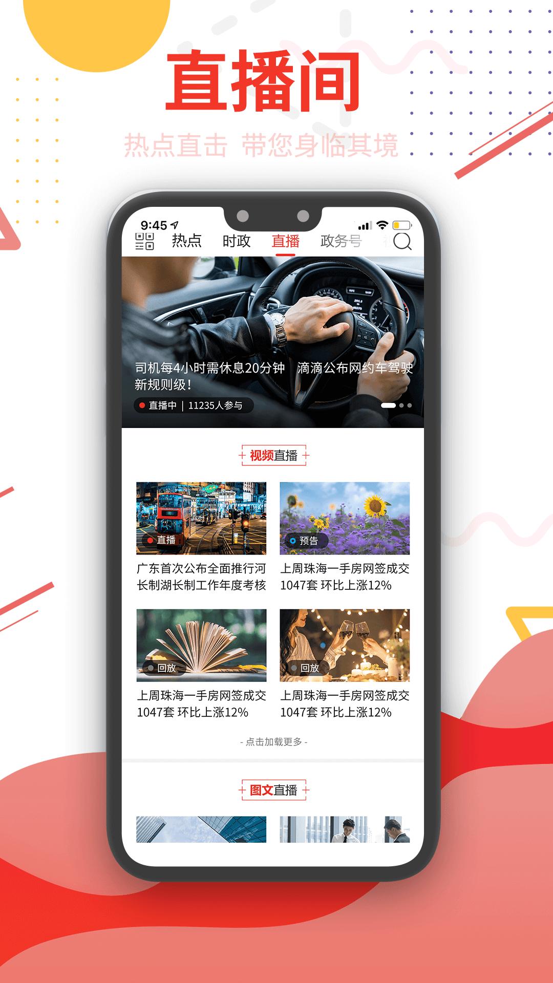 观海融媒下载介绍图