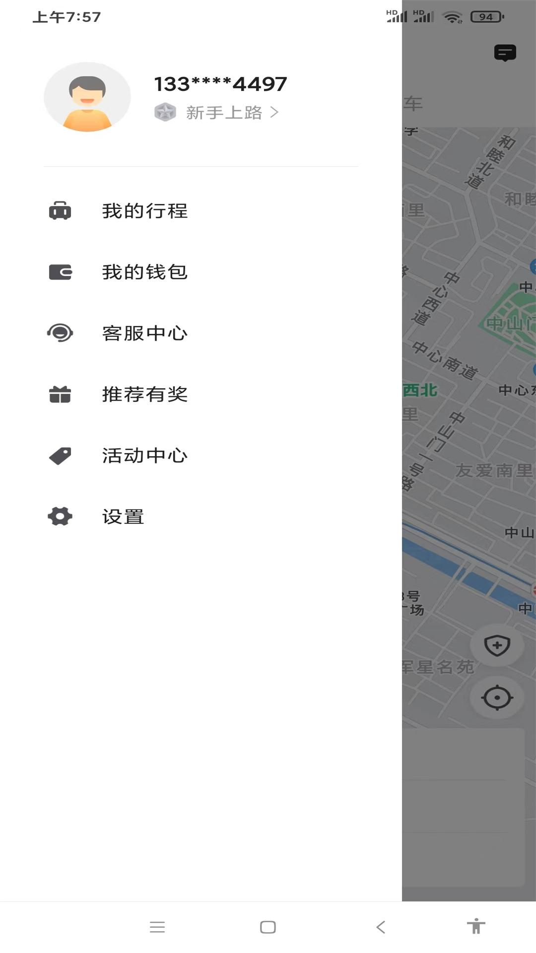 甘薯出行下载介绍图