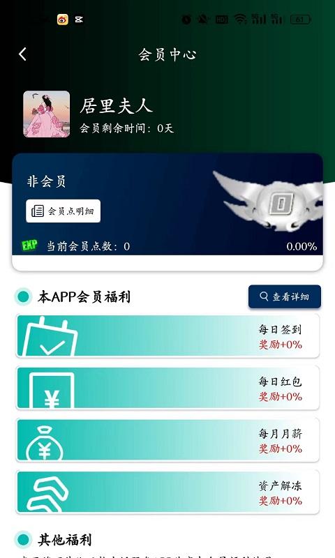 物联健康养生下载介绍图