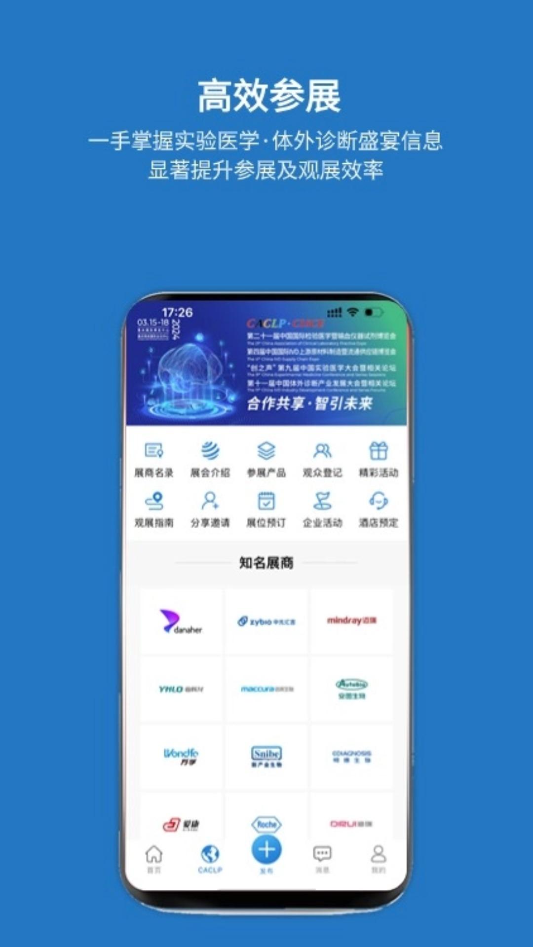 载玻片下载介绍图