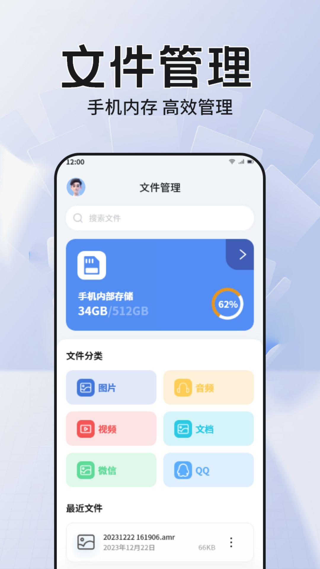 RE文件管理器 v5.2.3