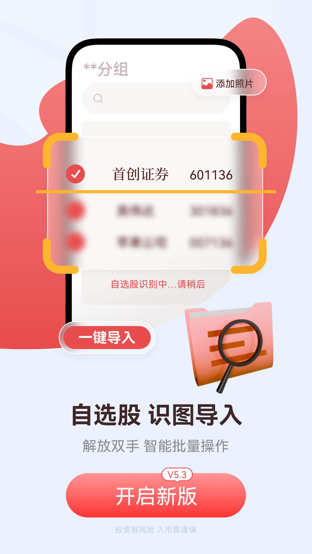 首创番茄财富下载介绍图