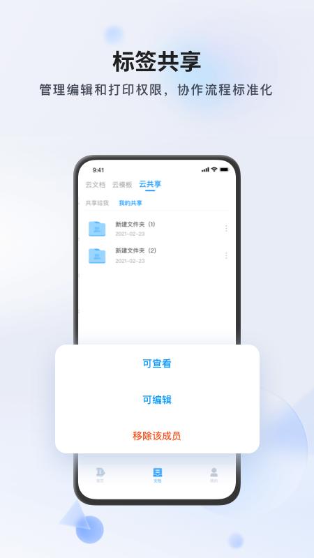 DLabel下载介绍图