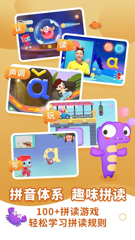 布布拼音拼读 v4.3.4