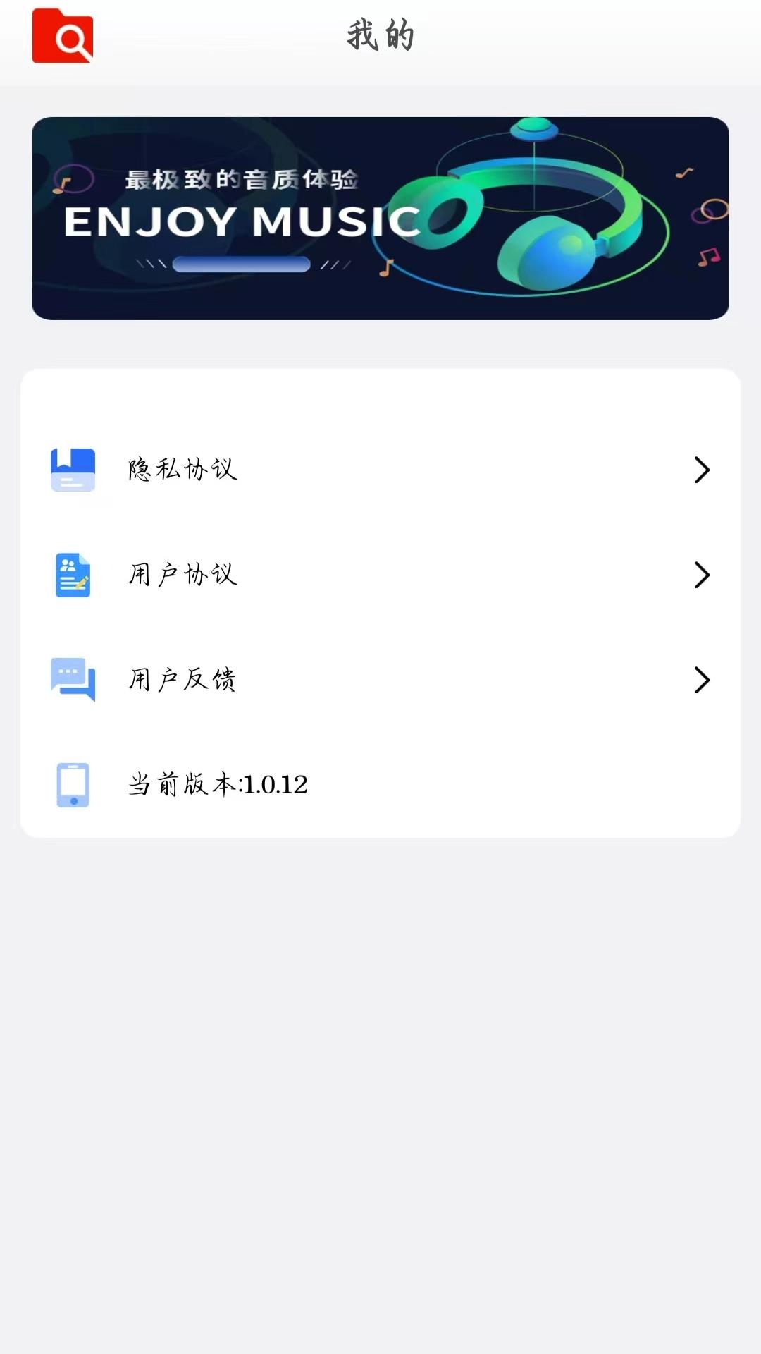 狗酷音乐播放器下载介绍图