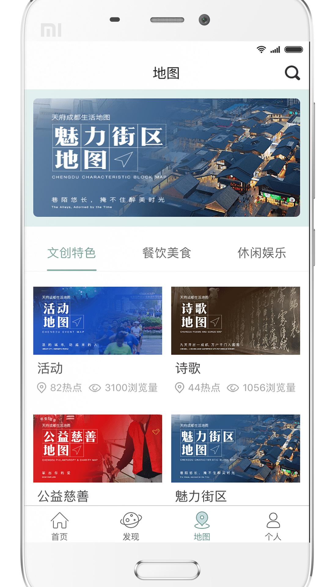 YOU成都 v5.1.4