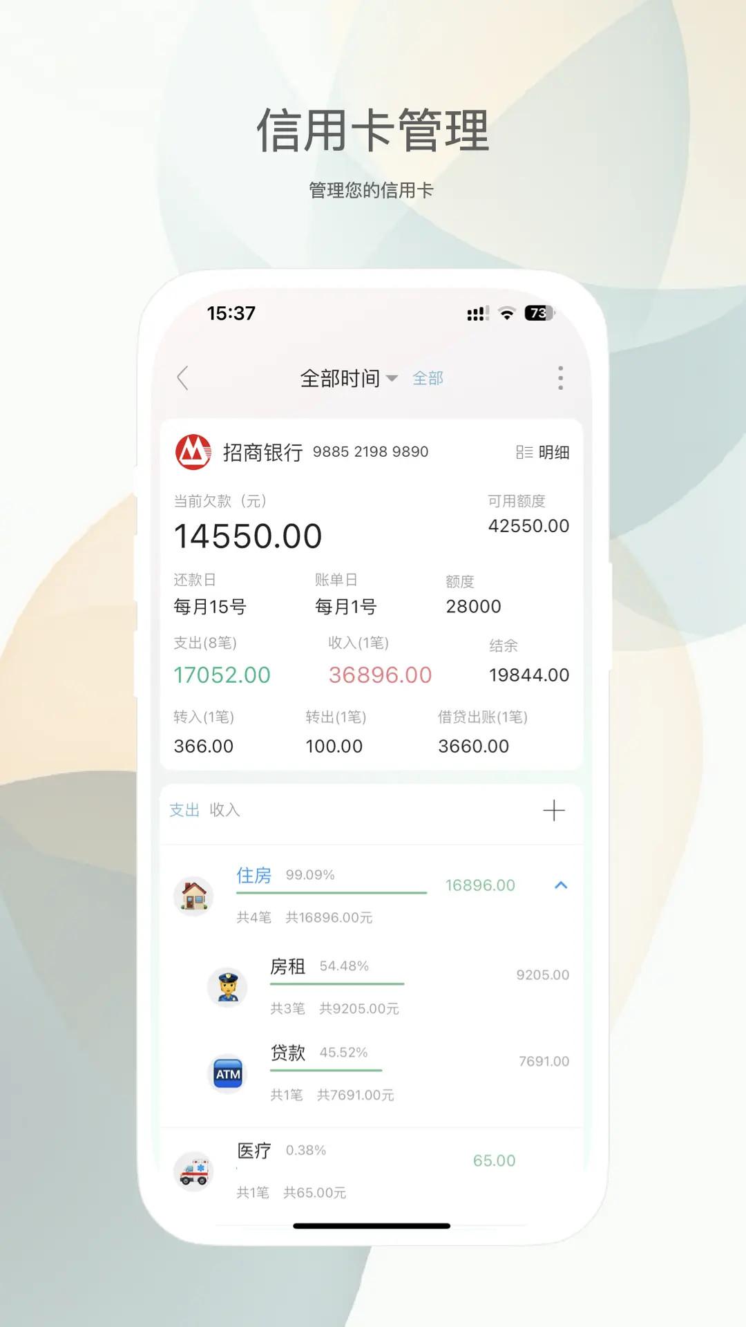 财小蜜下载介绍图