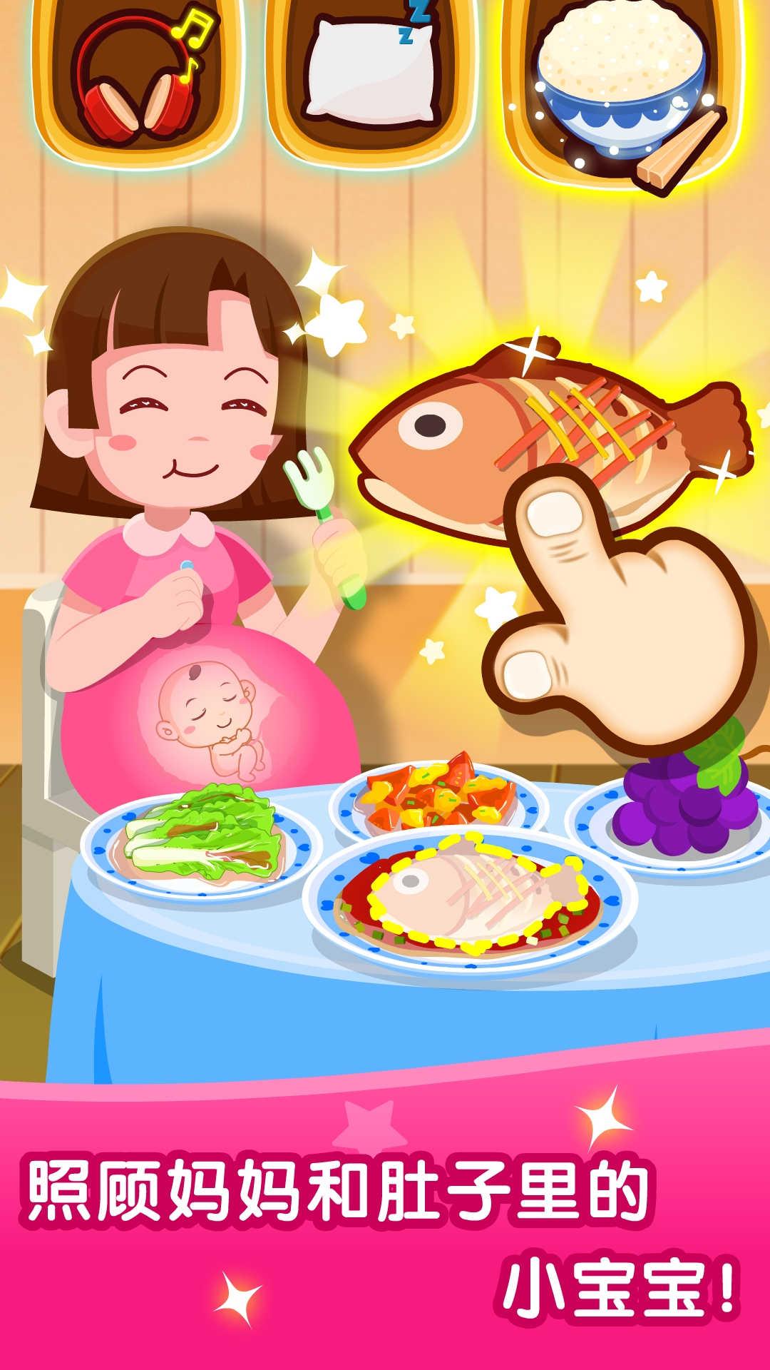 宝宝从哪来 v5.1.3