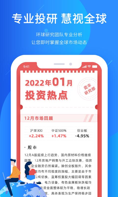 奕丰下载介绍图