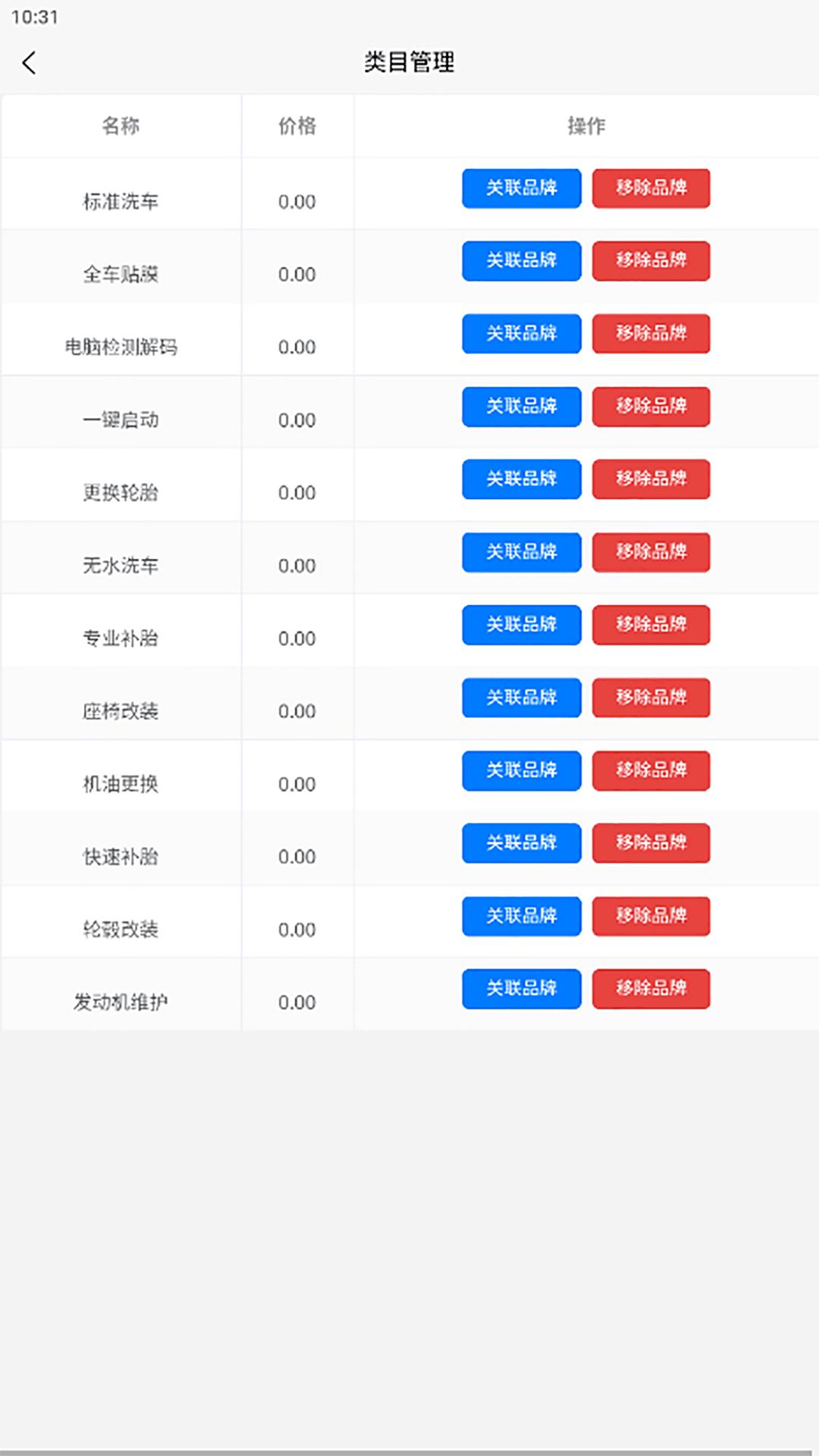 一车帝商户端 v4.4.1