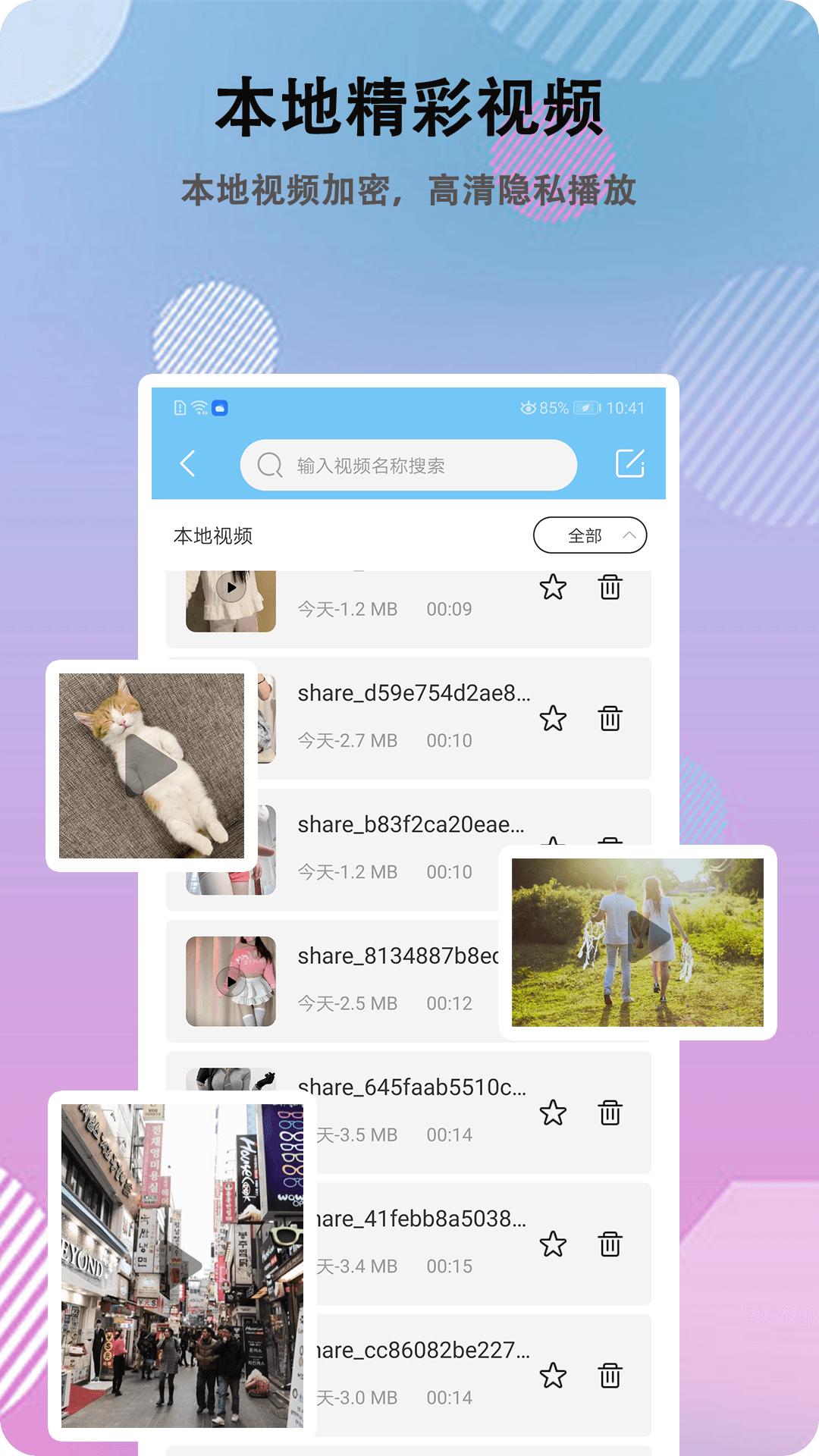 乐享影视大全播放器下载介绍图