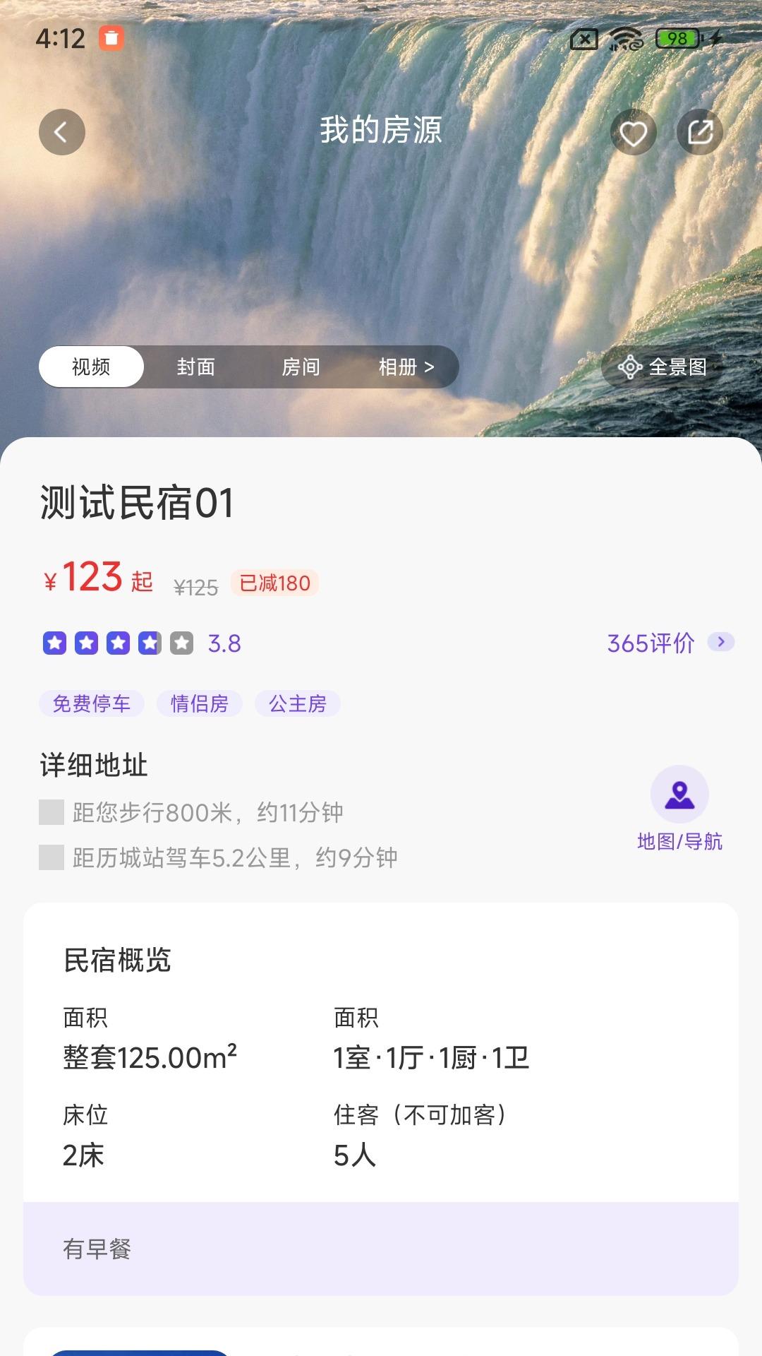 紫云康舍下载介绍图