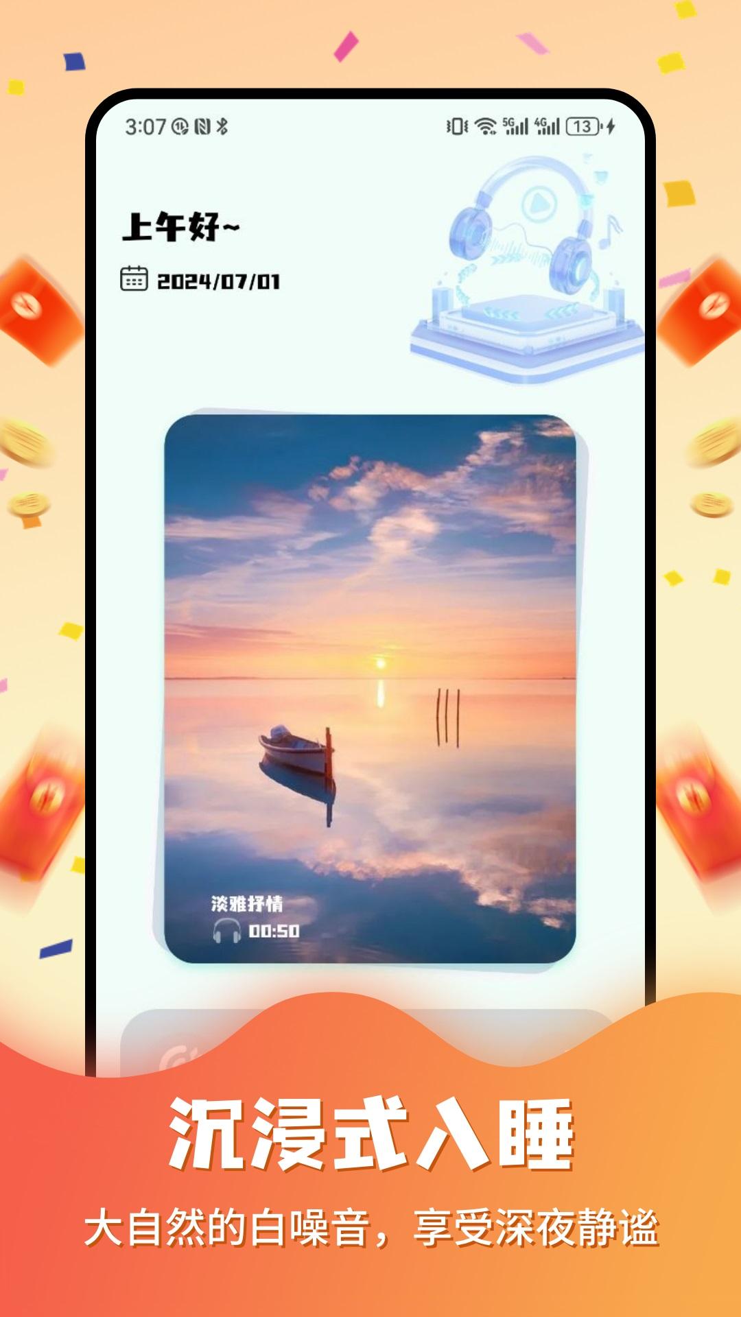 尚玩玩赚下载介绍图